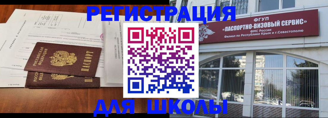 прописка от собственника в Шарыпово