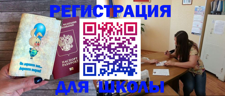 временная регистрация 2025 в Шарыпово