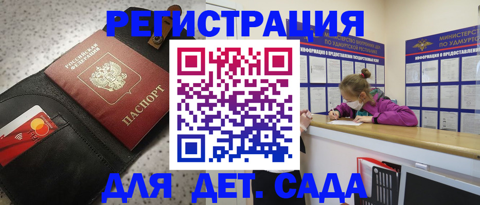 прописка штамп в Шарыпово