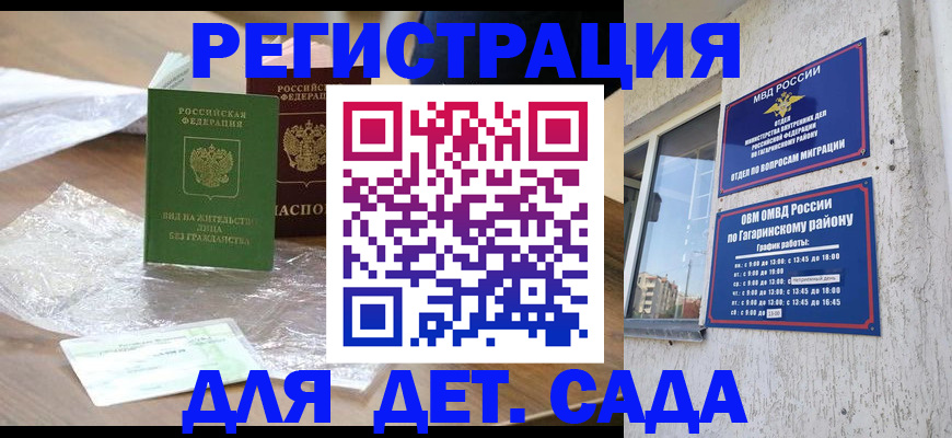 временная регистрация госуслуги в Шарыпово