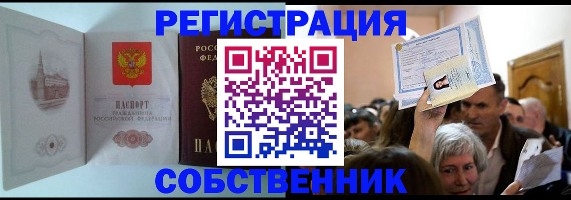 временная регистрация законно в Шарыпово