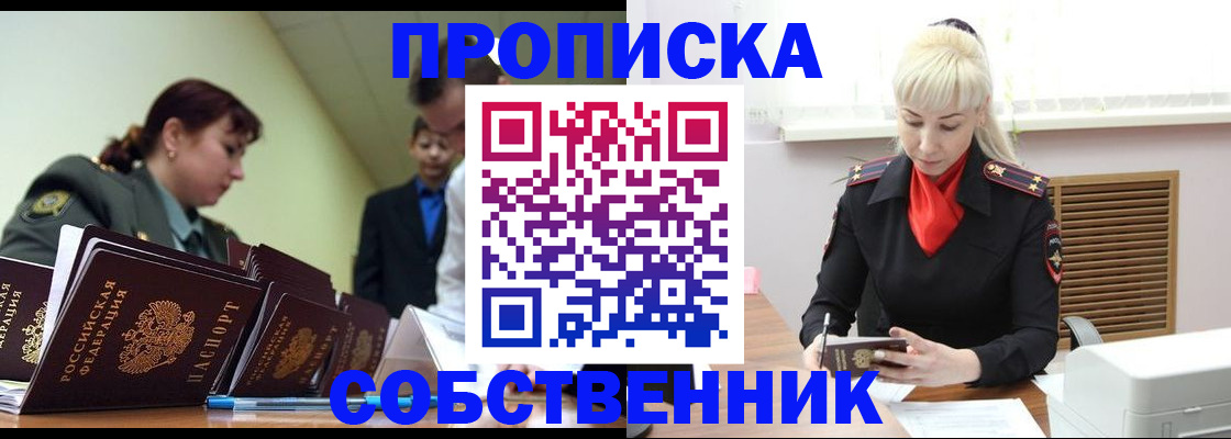 прописка иностранных граждан в Шарыпово