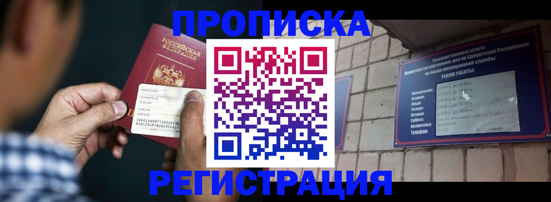 прописка ребенка в Шарыпово