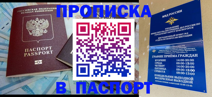 найти адрес прописки в Шарыпово